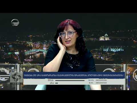 ია რობაქიძე გიორგი შაქარაშვილის საქმეზე გადაცემაში არენა