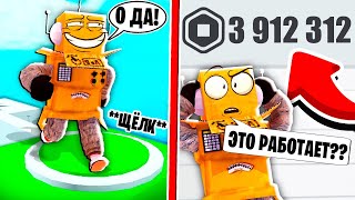 :        3   !?     ROBLOX