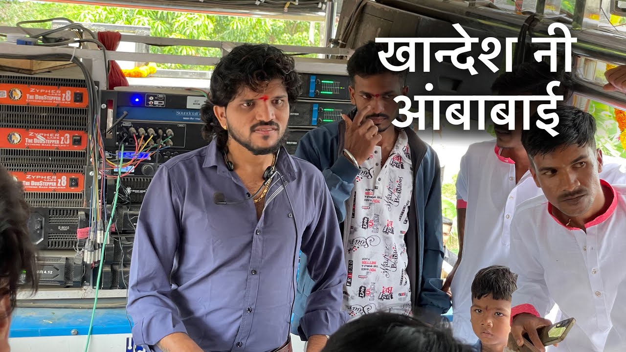 खान्देश नी आंबाबाई 🚩| Khandesh Ni Ambabai | By Dipak Band Galangi 