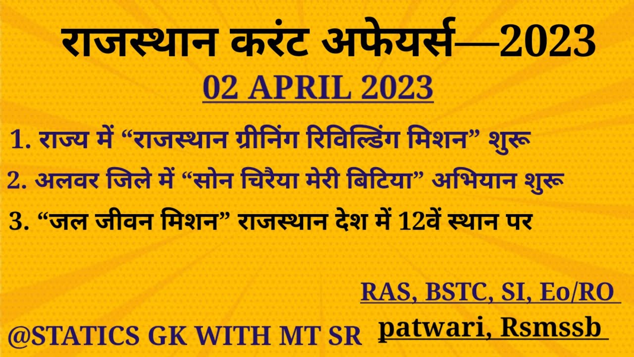2 April 2023 rajasthan current affairs in Hindi ll RAS, RJS, Jen, BSTC ...