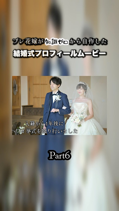 【結婚式 プロフィールムービー】知識ゼロから自作パート⑥ | Official髭男dism / 115万キロのフィルム / Davinci Resolve