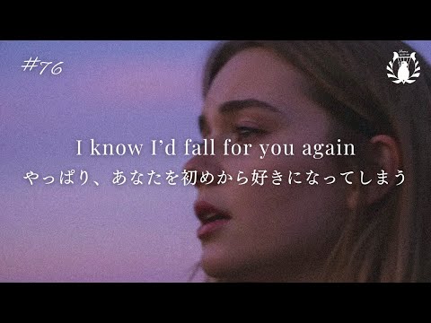 【洋楽和訳】辛いけど、やっぱり好きと思える人がいる時に聴く洋楽 /Another life /  オリジナルソング