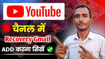 Youtube channel me recovery email kaise add kare |How to add recovery email in youtube channel