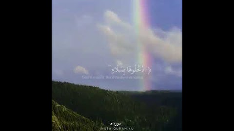 سورة ق - بصوت جميل جدا