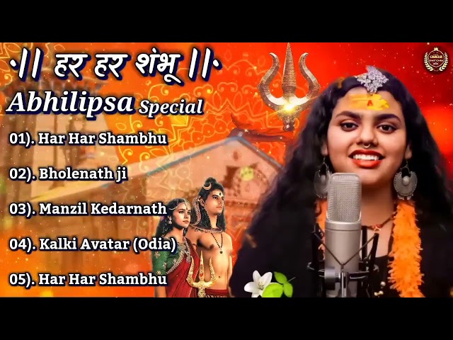 Abhilipsa Panda Top 5 Song (Jukebox) Hara Hara Shambhu Shiv Mahadeva | हर हर शंभू | New Song 2022 class=