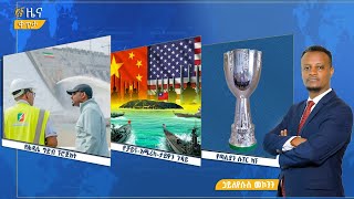 ፋና ዜና ታሕሳስ 9፣ 2018 ዓ.ም የቀን የ6:00 ዜና  #በቀጥታ #ፋና screenshot 5