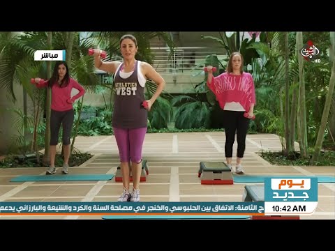 الرياضة الصباحية مع شمم تمرين شامل لجميع أجزاء الجسم