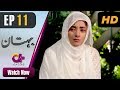 Watch Bohtan - Episode 11 | Aplus Dramas | Sanam Chaudry, Abid Ali, Arslan Faisal | Pakistani Drama Online In HD