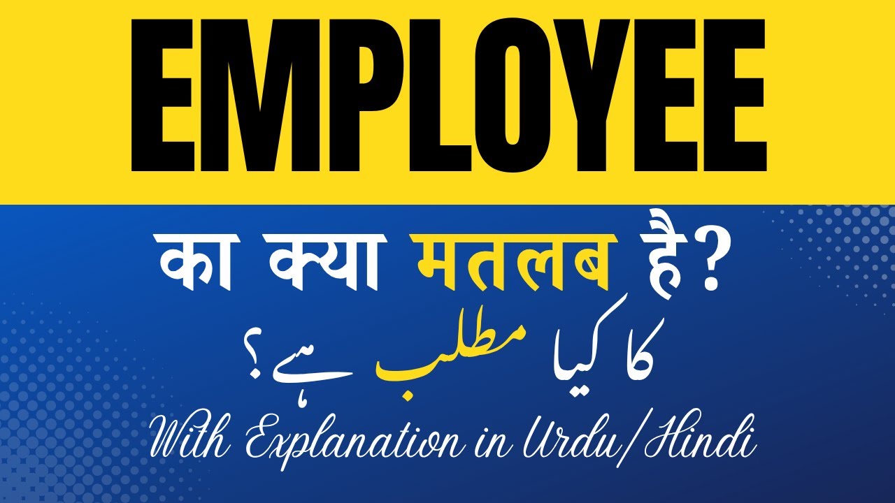 employee-meaning-in-hindi-employee-ka-kya-matlab-hota-hai-hindi-urdu