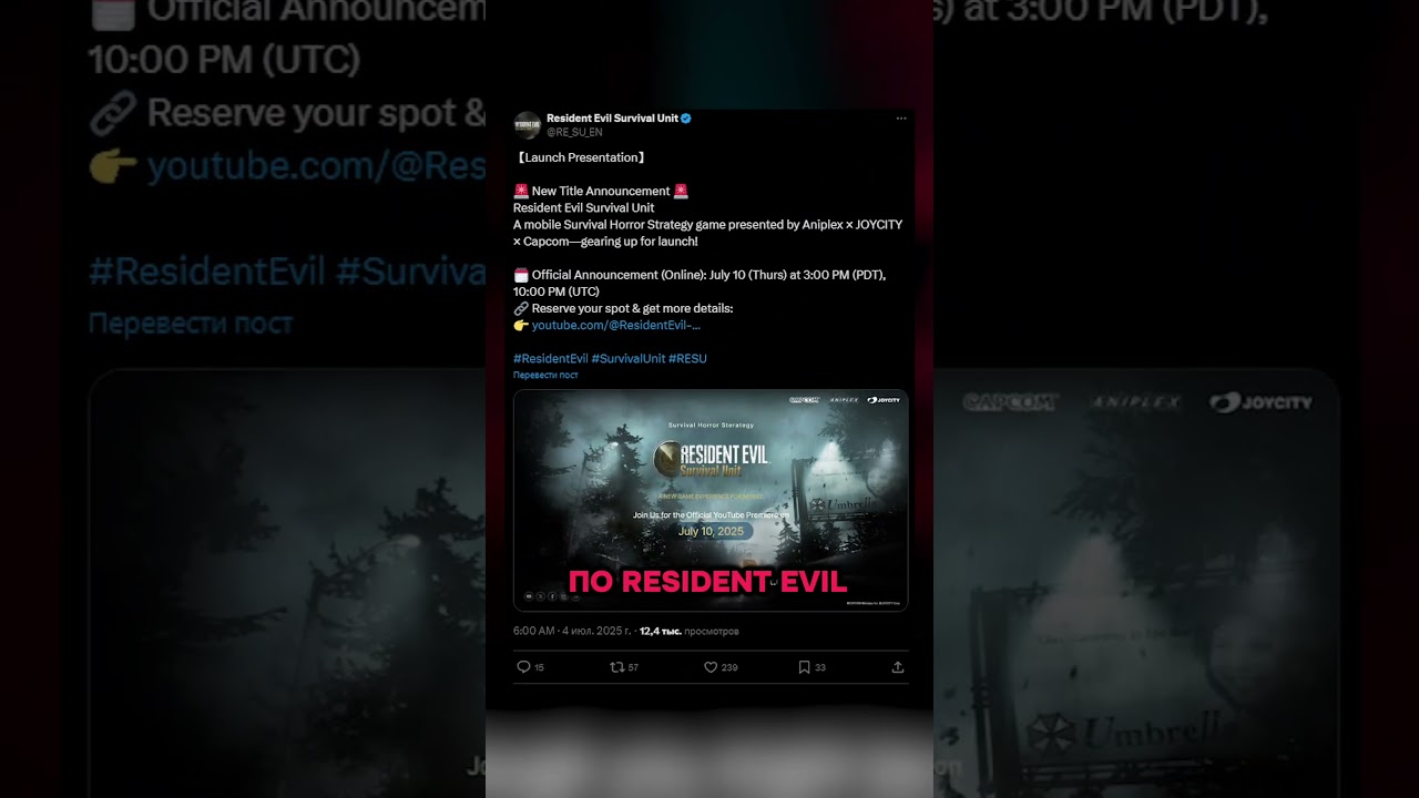 Мобильная Resident Evil 