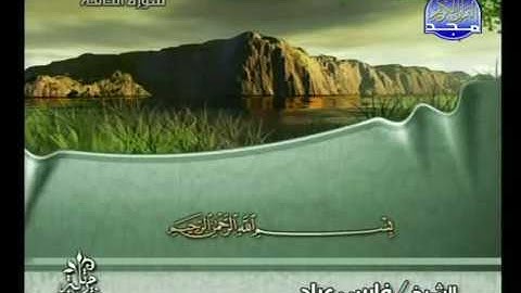 سورة الحاقة للقارئ فارس عباد