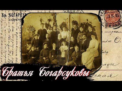 Купцы Богарсуковы. часть 1 |  Культурное Наследие Екатеринодара