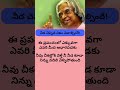 మీరు చెప్పిన నిజం వినాల్సిందే  #Motivation #Shorts #Trending #Motivation quotes #Motivation Telugu