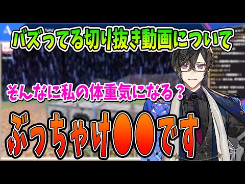 四季凪アキラ、バズってる自身の切り抜き動画について【ヴォルタクション/ボルタクション/凪ママ/にじさんじ/切り抜き】#voltaction
