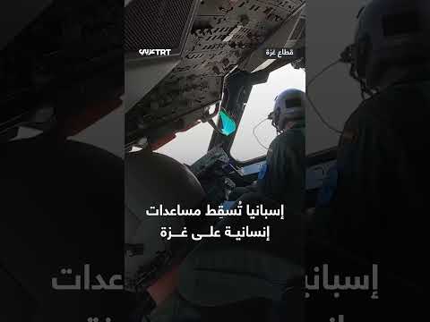 إسبانيا تلقي مساعدات إنسانية على قطاع غزة