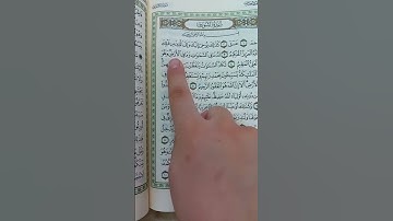 سورة الشورى بصوت الشيخ عبدالرحمن السديس