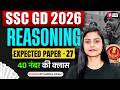 SSC GD REASONING PRACTICE SET 2026 | SSC GD EXPECTED QUESTIONS 2026 | BY GARIMA MA'AM | TESTBOOK #27
