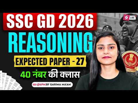 SSC GD REASONING PRACTICE SET 2026 | SSC GD EXPECTED QUESTIONS 2026 | BY GARIMA MA'AM | TESTBOOK #27
