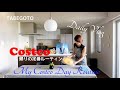 暮らしのvlog |夫婦ふたり暮らし|コストコ帰りの定番ルーティン|お夕飯作り| トイプードル| 50代主婦vlog |犬がいる暮らし