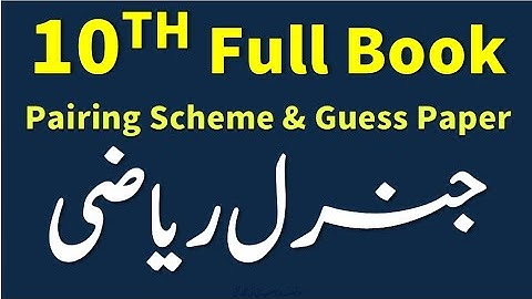 10th GENERAL MATHS | Guess PAPER 2021 | PAIRING SCHEME | Smart Syllabus | 100% Success|@SJ Thoughts