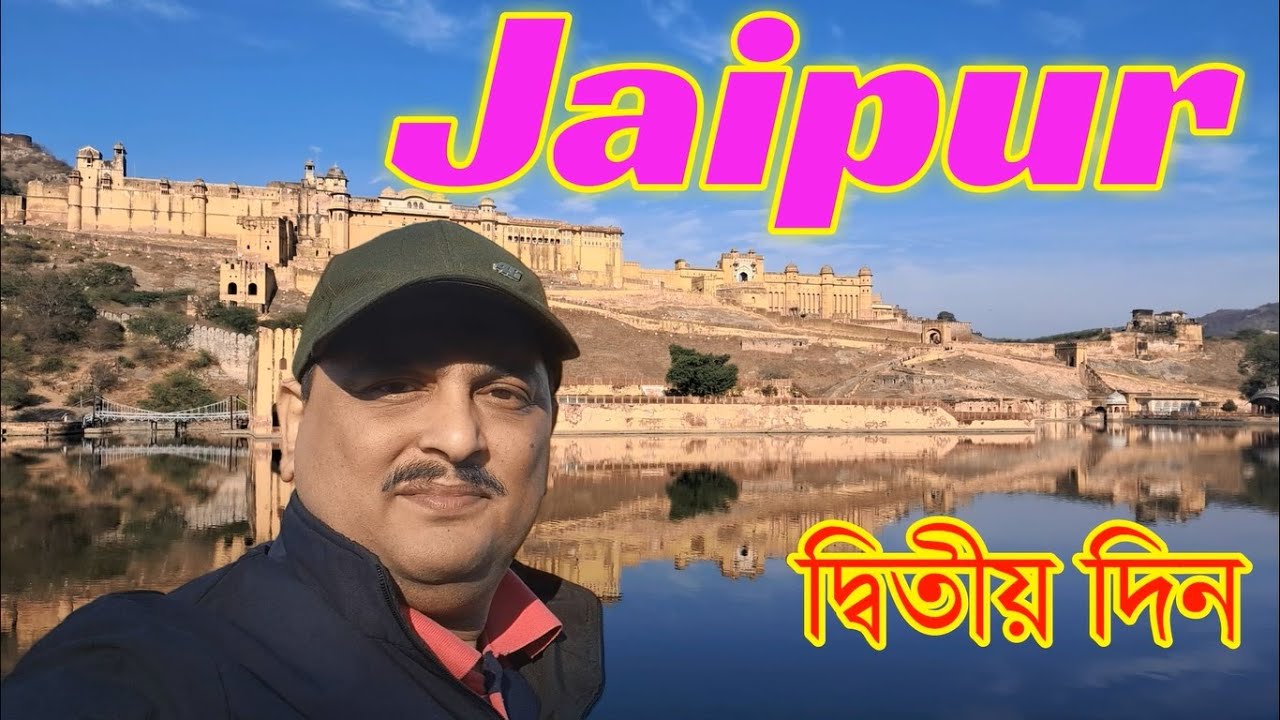 জয়পুর ভ্রমণ | Jaipur | Amber Fort | Nahargarh Fort | গলতাজি মন্দির | Rajasthan Travel Guide | Ep-3