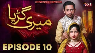 Meri Guriya | Episode 10 | Saleem Mairaj - Leena Khan | MUN TV Pakistan