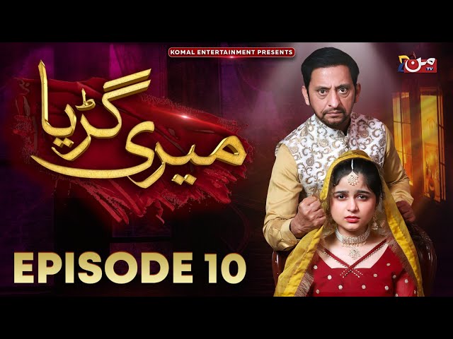 Meri Guriya | Episode 10 | Saleem Mairaj - Leena Khan | MUN TV Pakistan