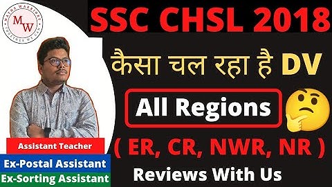 #ssc #chsl #result #pa #sa #dv CHSL 2018 DV | कैसा चल रहा है Dv Nr,cr,er,mwr Region मे | Docuements👍