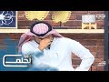 #قبل_الحلم11 | دردشة مع هاني العنزي - عبدالله الخالدي وعبدالله المسعودي