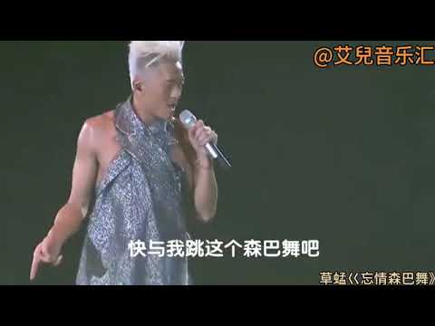😍草蜢粤语经典《忘情森巴舞》!嗨翻了,超级好听!91年精华版!火爆
