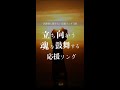 試験前に聞きたい応援ソング　#プレイリスト #邦ロック #応援ソング