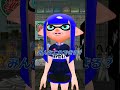 背中が広すぎて手が届かないサヤちゃん #shorts #splatoon3 #スプラトゥーン3 #splatoon #スプラトゥーン #nintendo #任天堂 #anime #アニメ