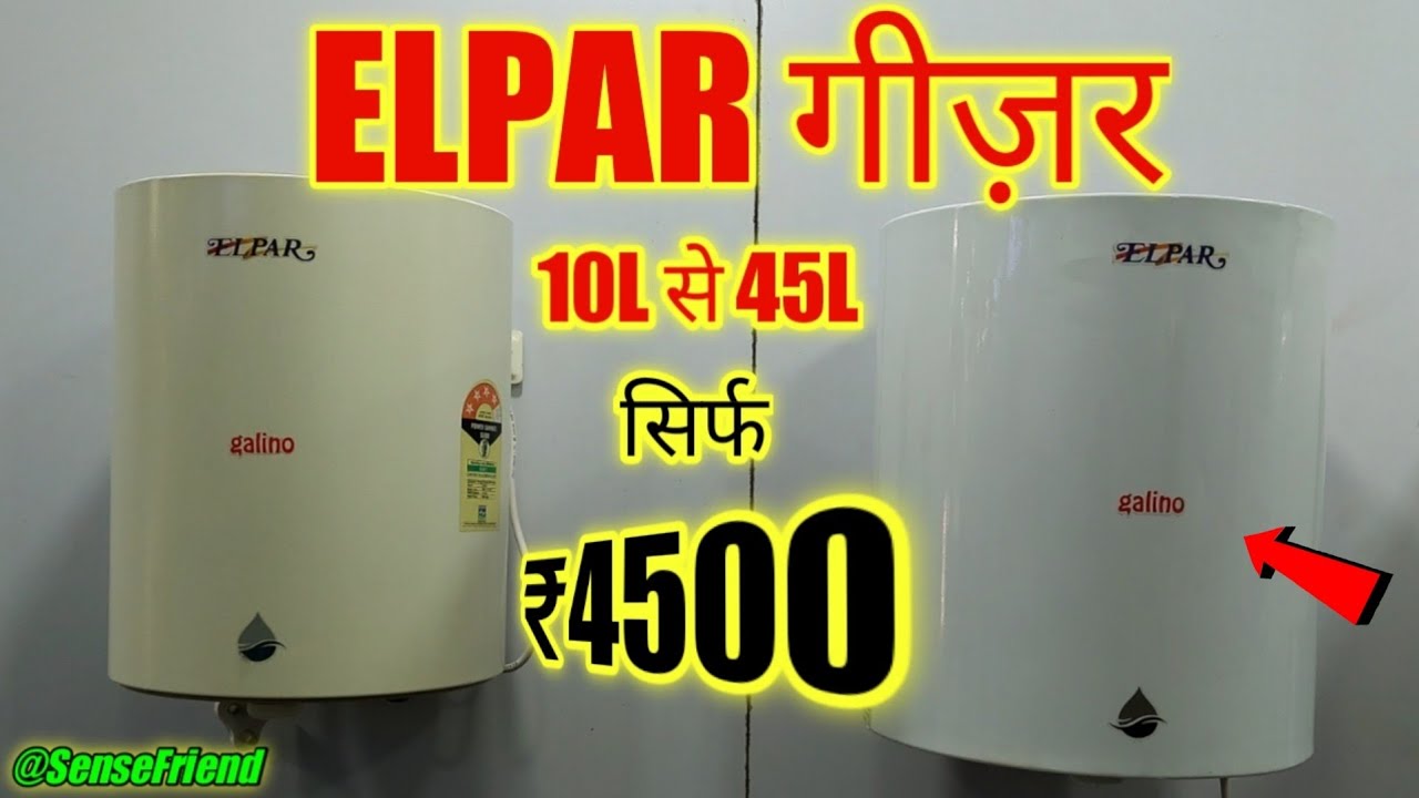 Geyser सिर्फ ₹4500 में | Best Price Elpar Galino Geyser (10L se 25L)  Warranty के साथ - YouTube