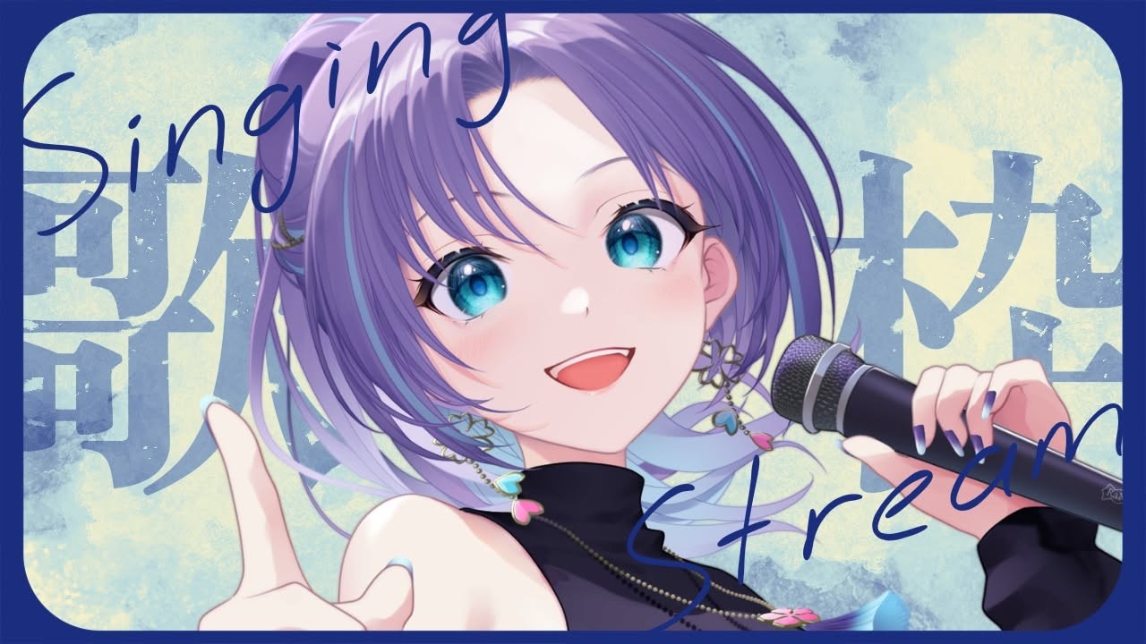 歌枠】連休明け～みんな生きろ💧【#RaNa #歌枠 #Vsinger #KARAOKE