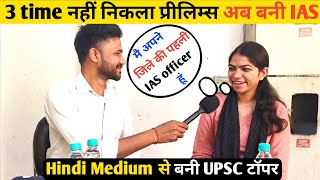 Manisha Dharve rank 257 //UPSC Topper interview 2024