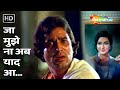 Ja Mujhe Na Ab Yaad Aa | Prem Nagar (1974) | Kishore Kumar | Rajesh Khanna, Hema Malini  | Sad Songs