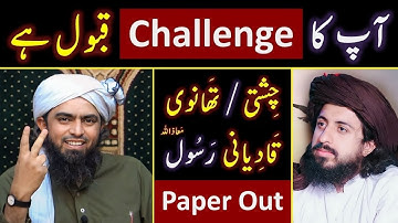 ❤️ Reply to TLP Ameer Saad Rizwi حفظہ اللہ on "Challenge & Chishti_Rasool" ! 🔥 Engineer Muhammad Ali