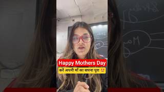 करें अपनी माँ का सपना पूरा #ugcnetadda247 #ugcnetpaper1 #ugcnetlaw #ugcnetjune2026 #ugcnetexam