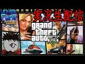 海椿の初心者GTA5実況生配信 とりまおかねほしい<2020.9.5>