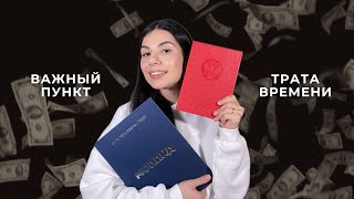 ПЛЮСЫ И МИНУСЫ УЧЕБЫ В УНИВЕРСИТЕТЕ: Обязательно ли поступать в ВУЗ? Мой опыт