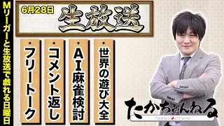 たかちゃんと遊び倒す日曜日