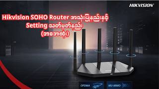 Hikvision SOHO Router ကို အစအဆုံး Setting ချပြီး Wi-Fi လွှင့်နည်း ( Web version )