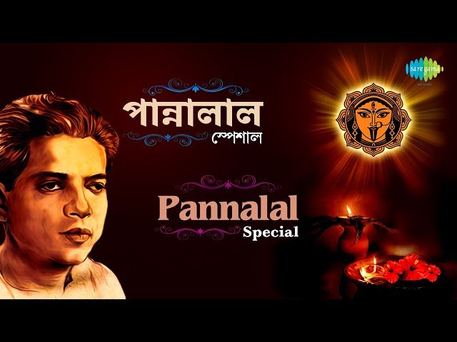 Carvaan Classic Radio Show Pannalal Bhattacharya Special | Amar Sadh Na | Sakali Tomari Ichchha class=