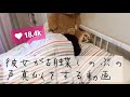 愛の重い彼女が胡蝶しのぶの声真似をする動画 #shorts