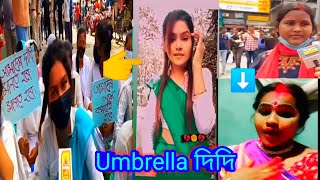 UMBRELLA || Umbrella girl | Amrela girl || Umbrella Song | Umbrella girl tiktok video | HS students