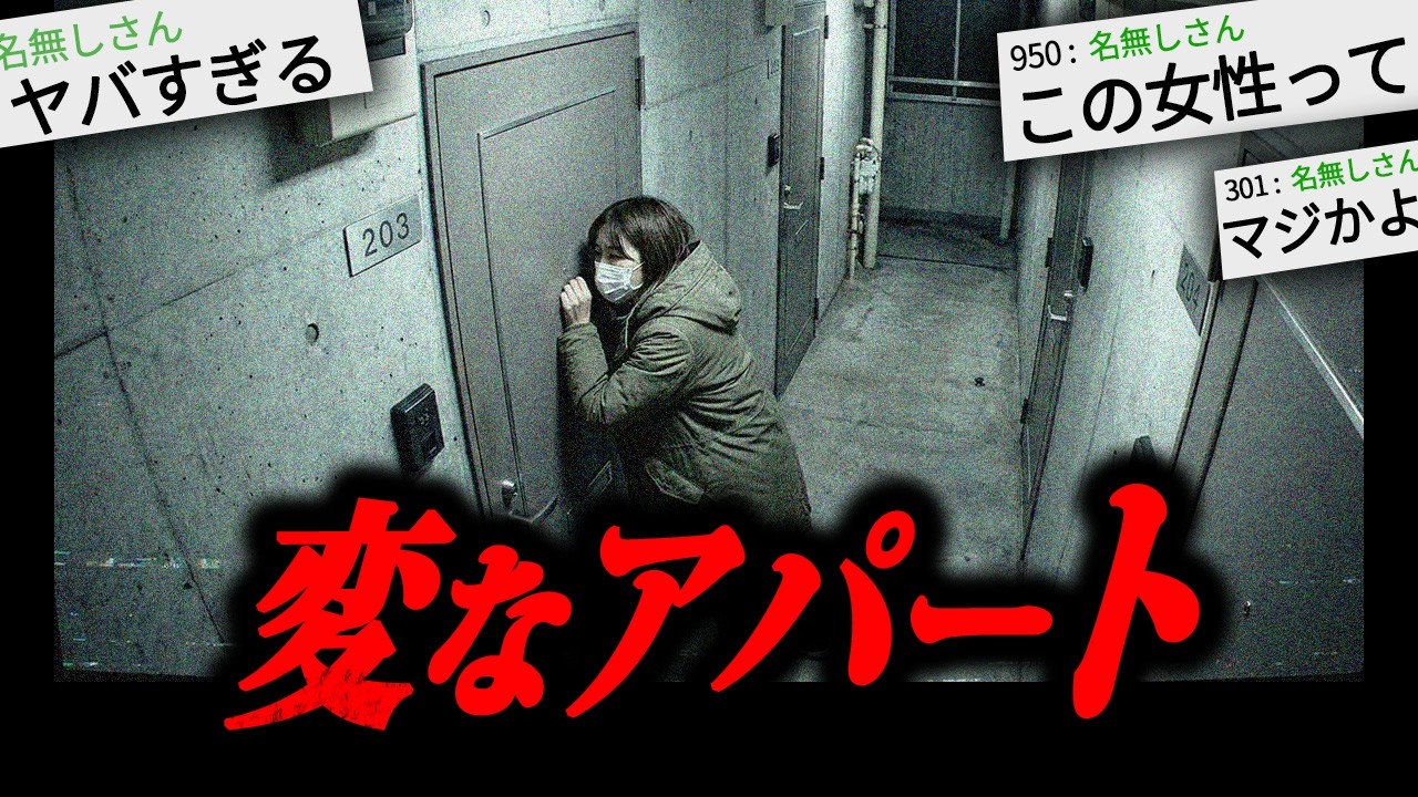 【自己責任】事故物件に住んでみた