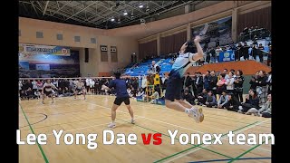 Korea badminton legend Lee Yong-dae and Yonex team event match