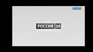 Заставка россия 24 реклама чёрный белый цвет без музыки (2024 год)