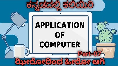 How to remove Virus and Antivirus in Kannada||Basic Computer in Kannada
