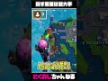 倒す順番は超大事 #FORTNITE #天空城 #ゆっくり実況